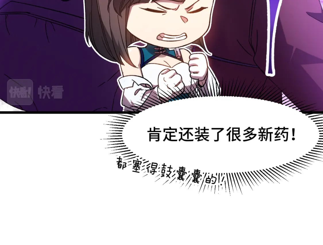 第34话 密银75