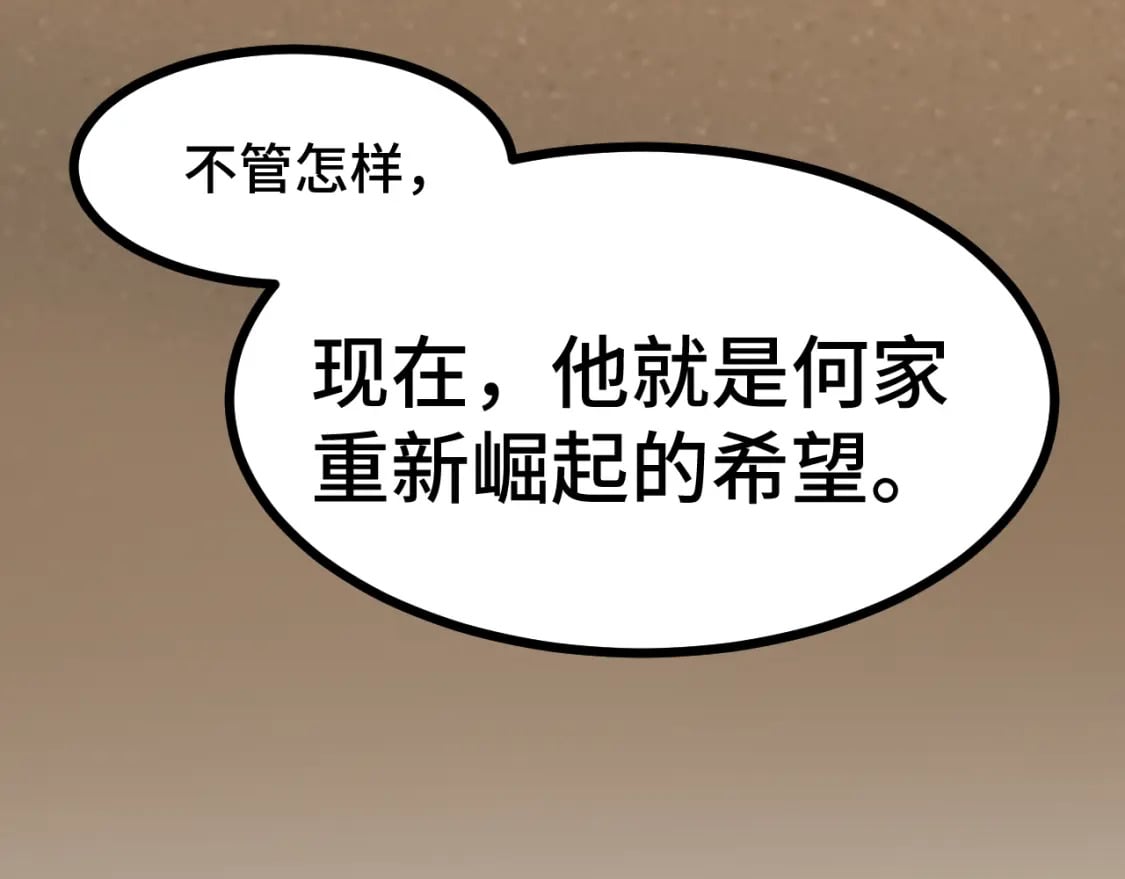 第34话 密银86