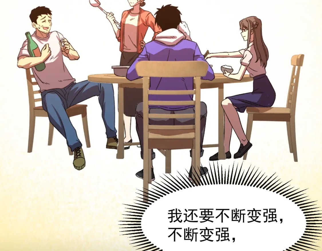 第29话 挑战52