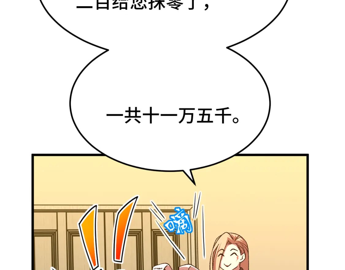 第32话 商谈170
