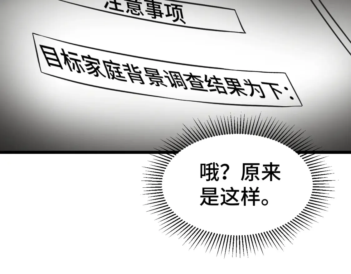 第94话 连夜父子13