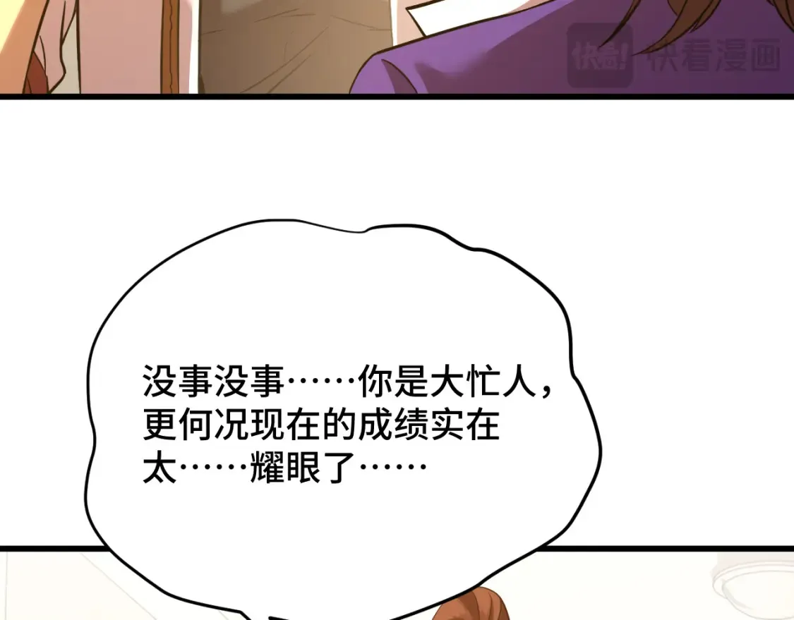 第87话 狂徒27