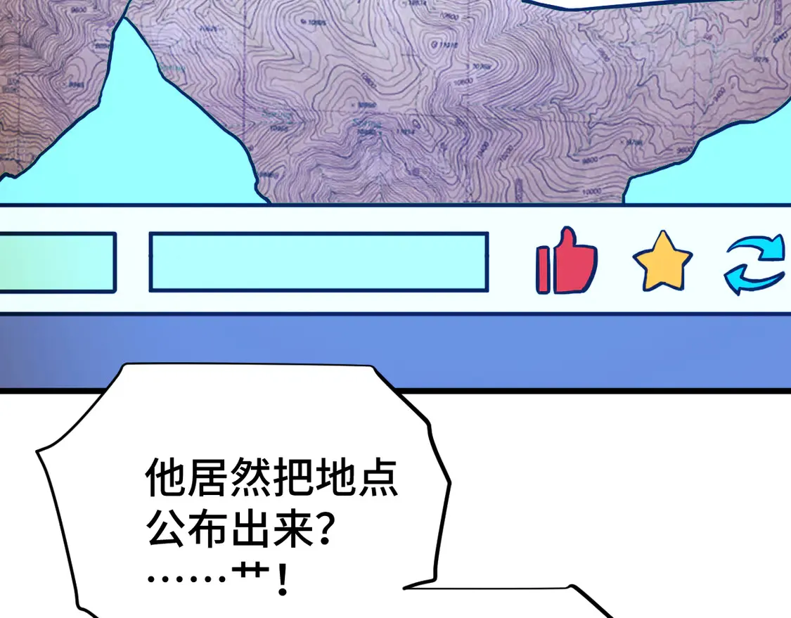 第101话 异化武者34