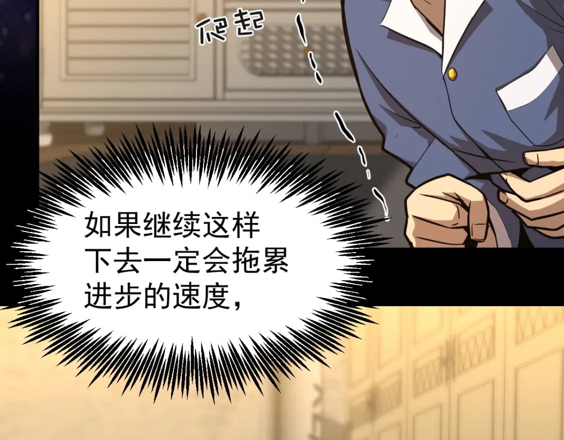第3话 展露锋芒！30