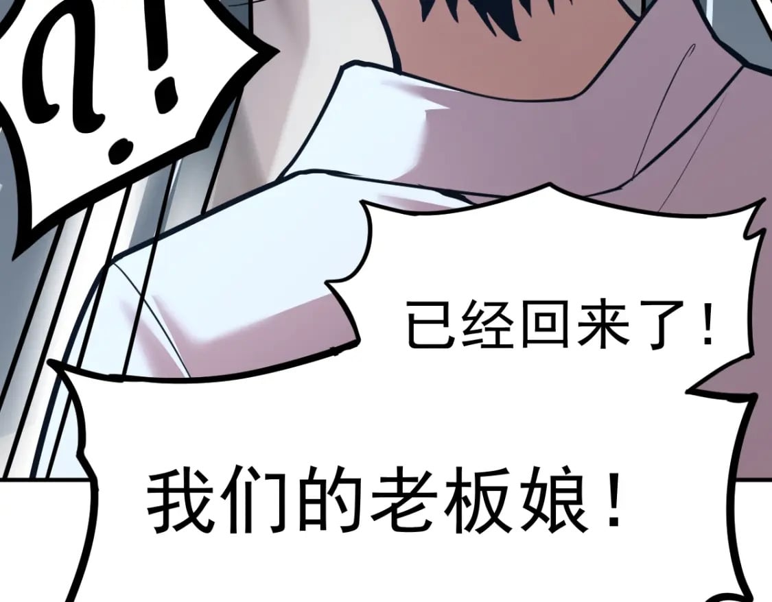 第8话 灵肌壮血汤！154