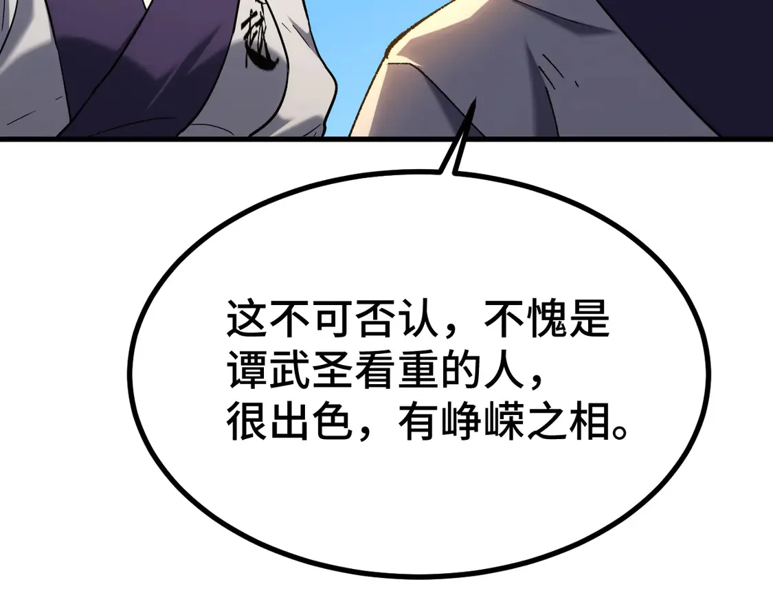 第105话 盯上40