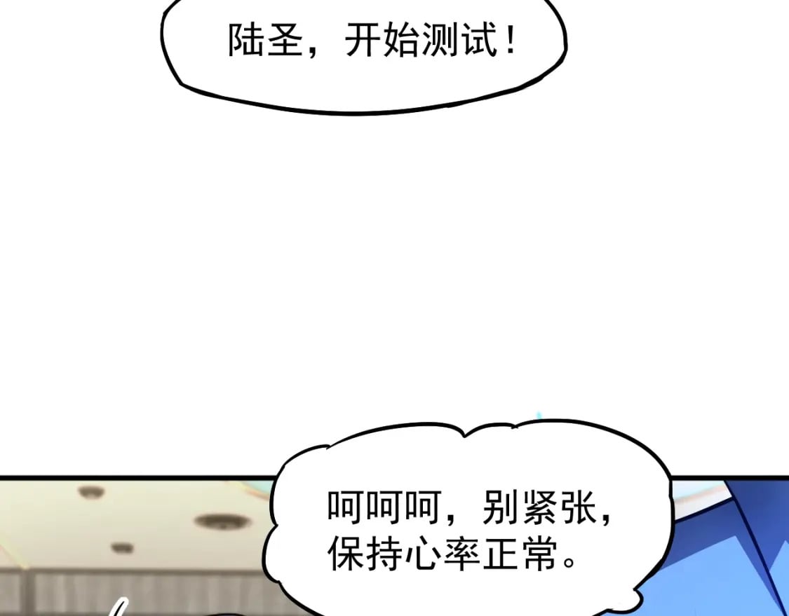 第11话 武者测试146