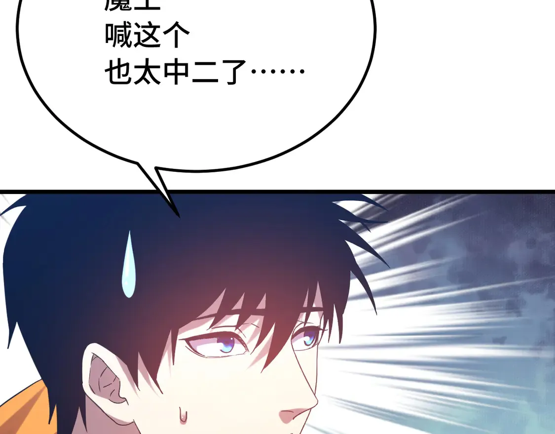 第108话 黑雾40