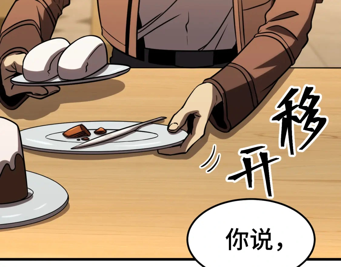 第69话 打扰117