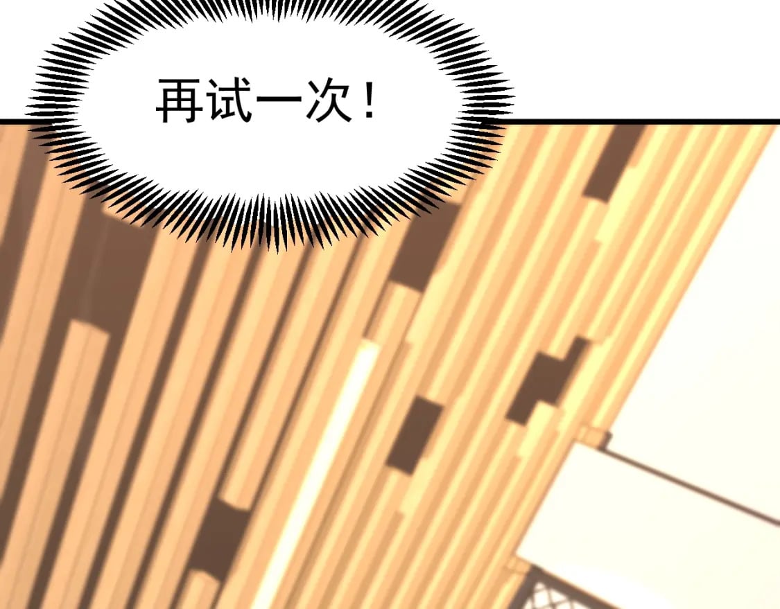 第10话 恒星发力！134