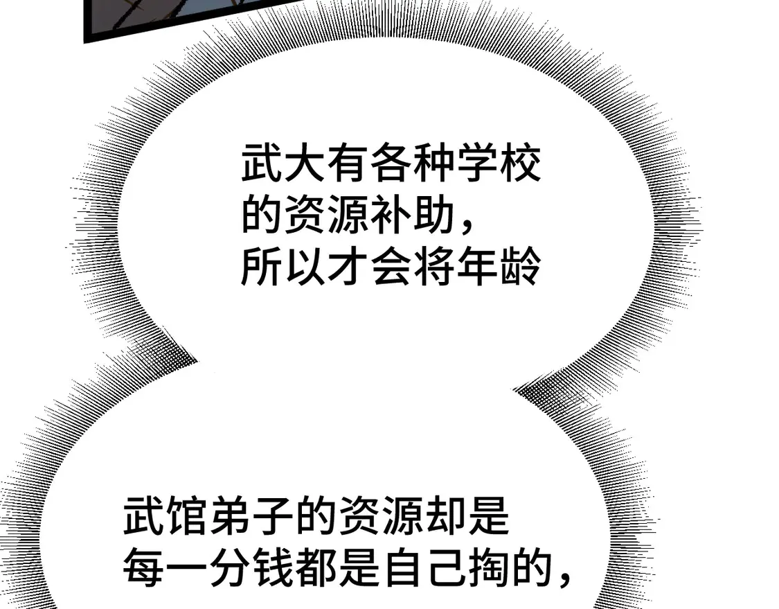 第106话 投降输一半106