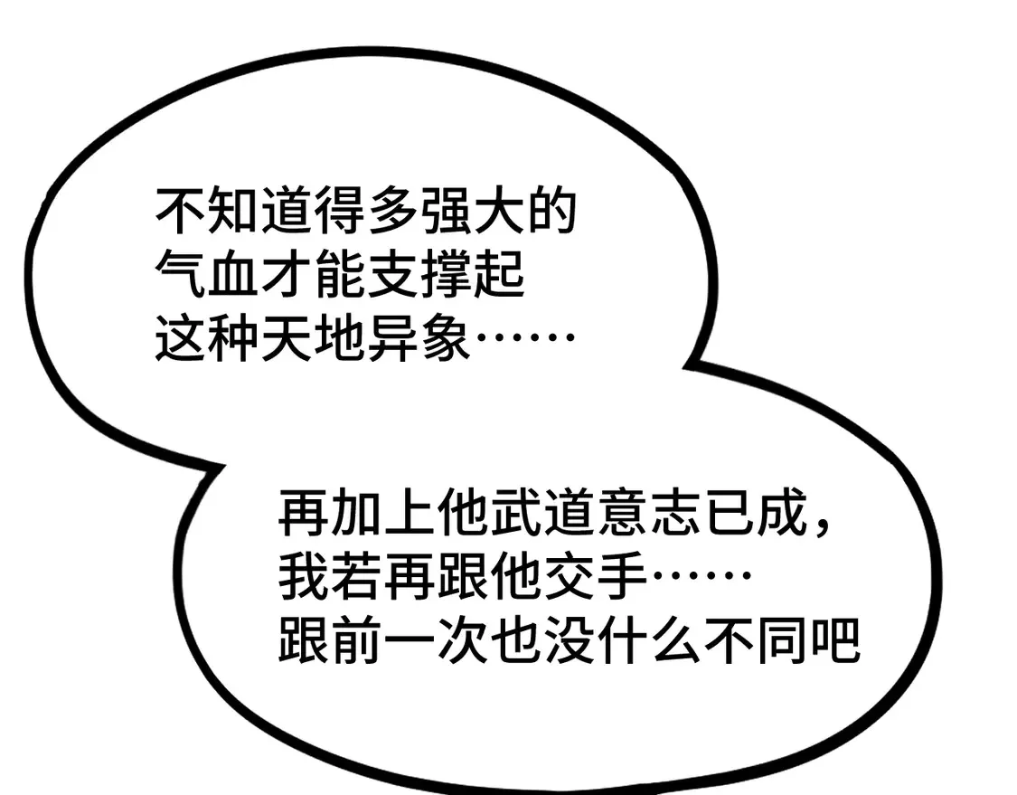 第105话 盯上120