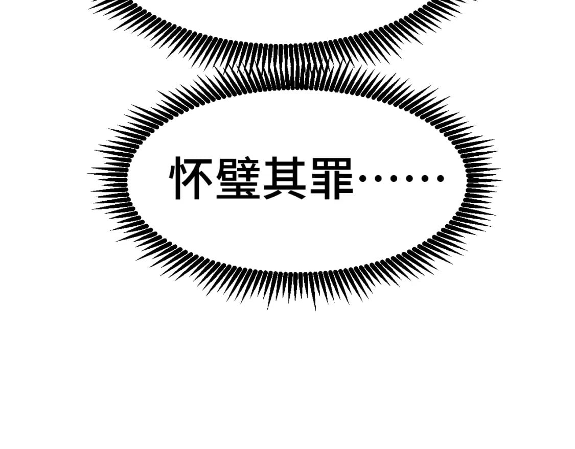 第32话 商谈140