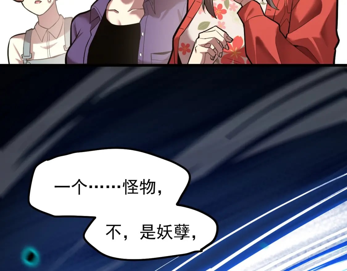 第12话 无法评定？84
