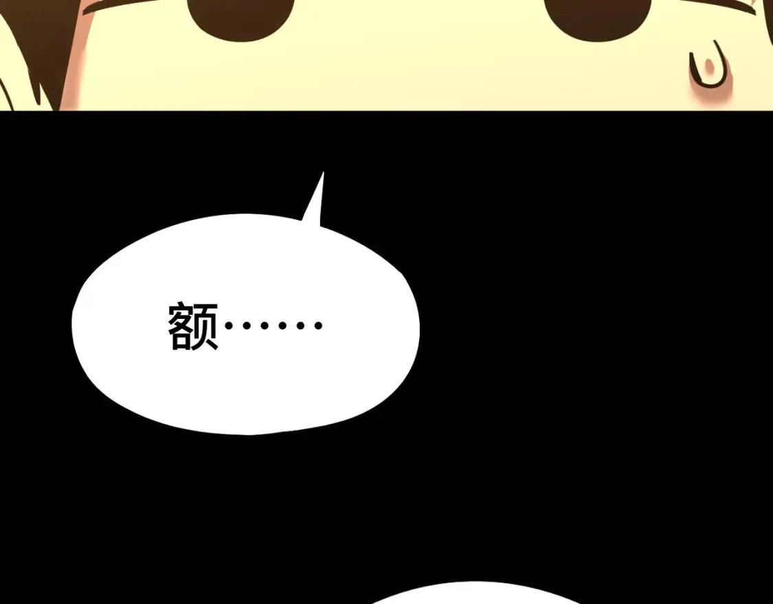 第89话 凝视……144