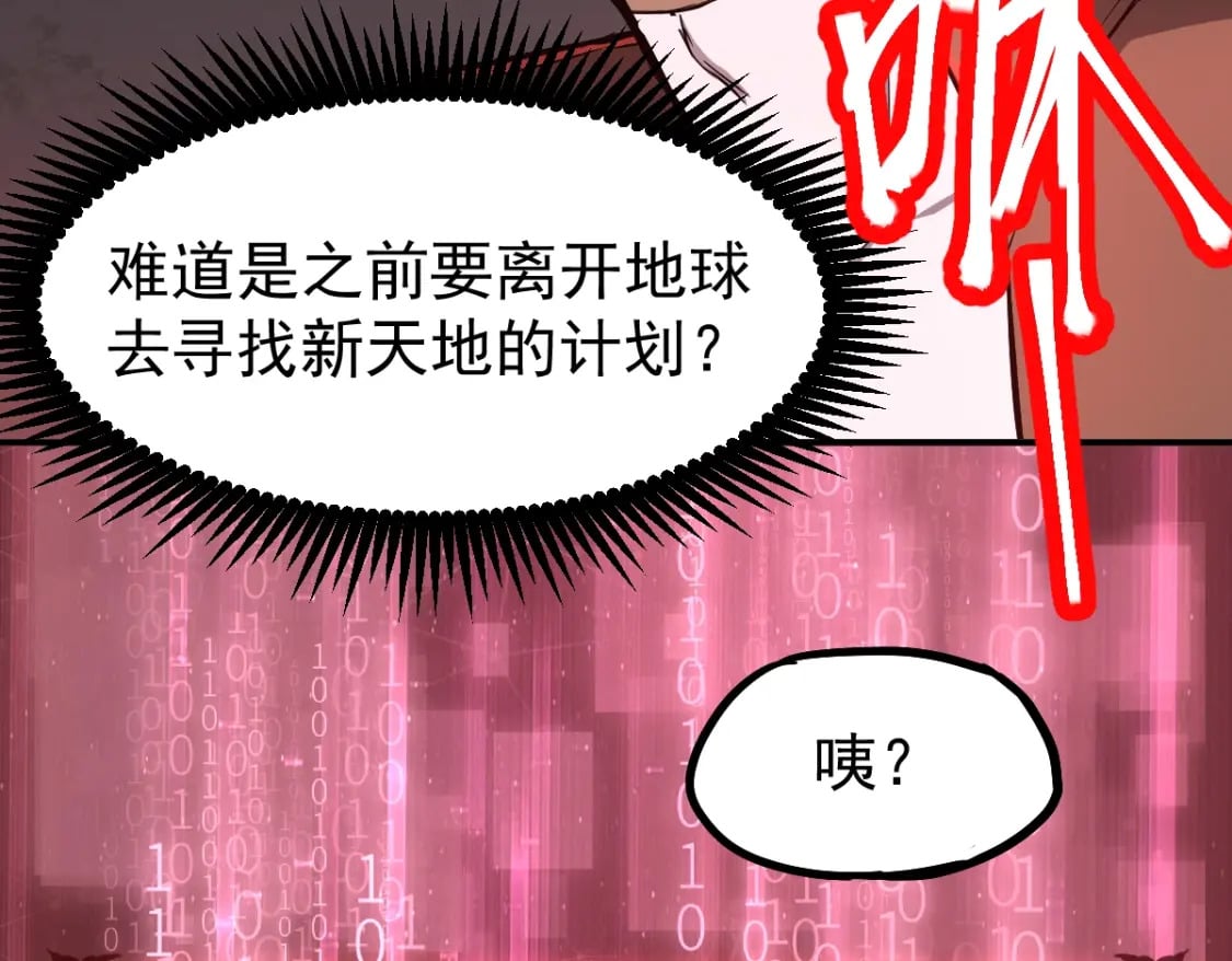 第6话 世界的真相117