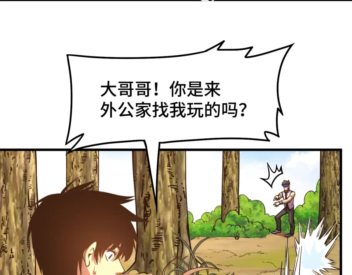 第39话 冲突74