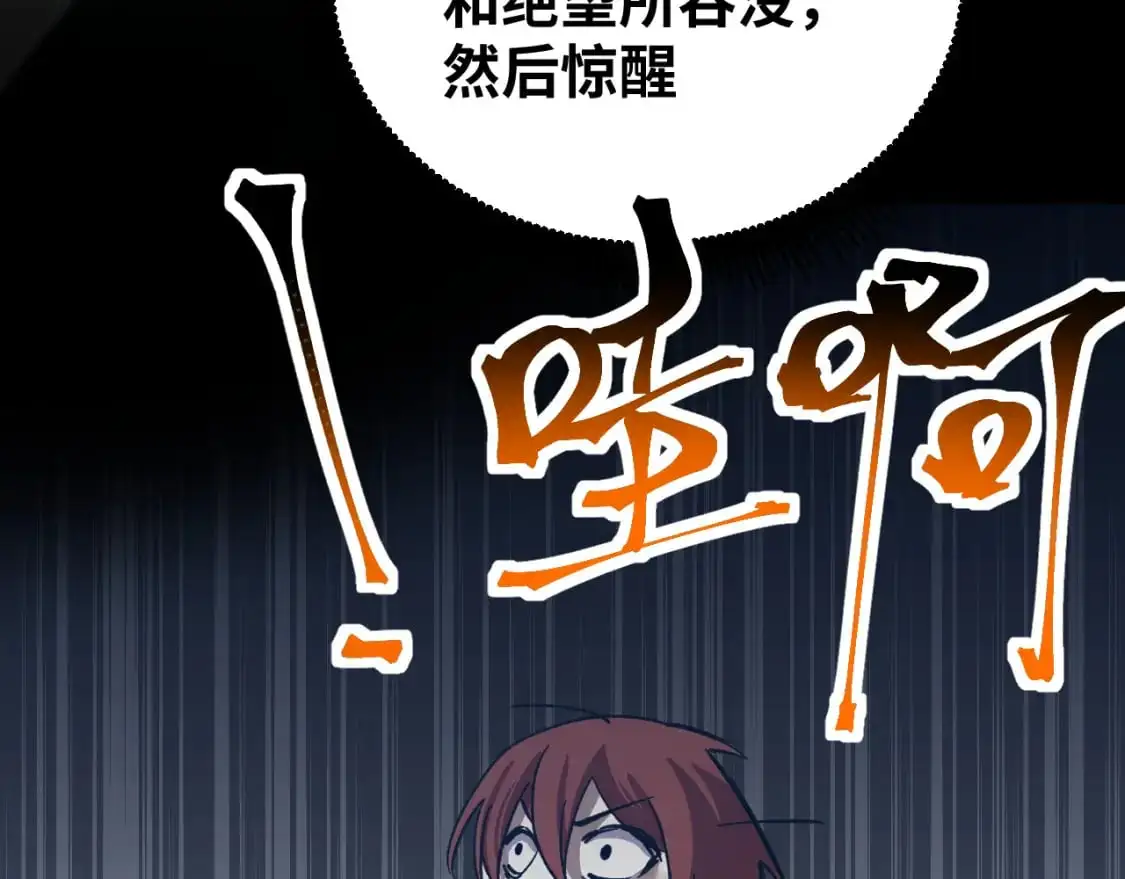 第74话 切磋39