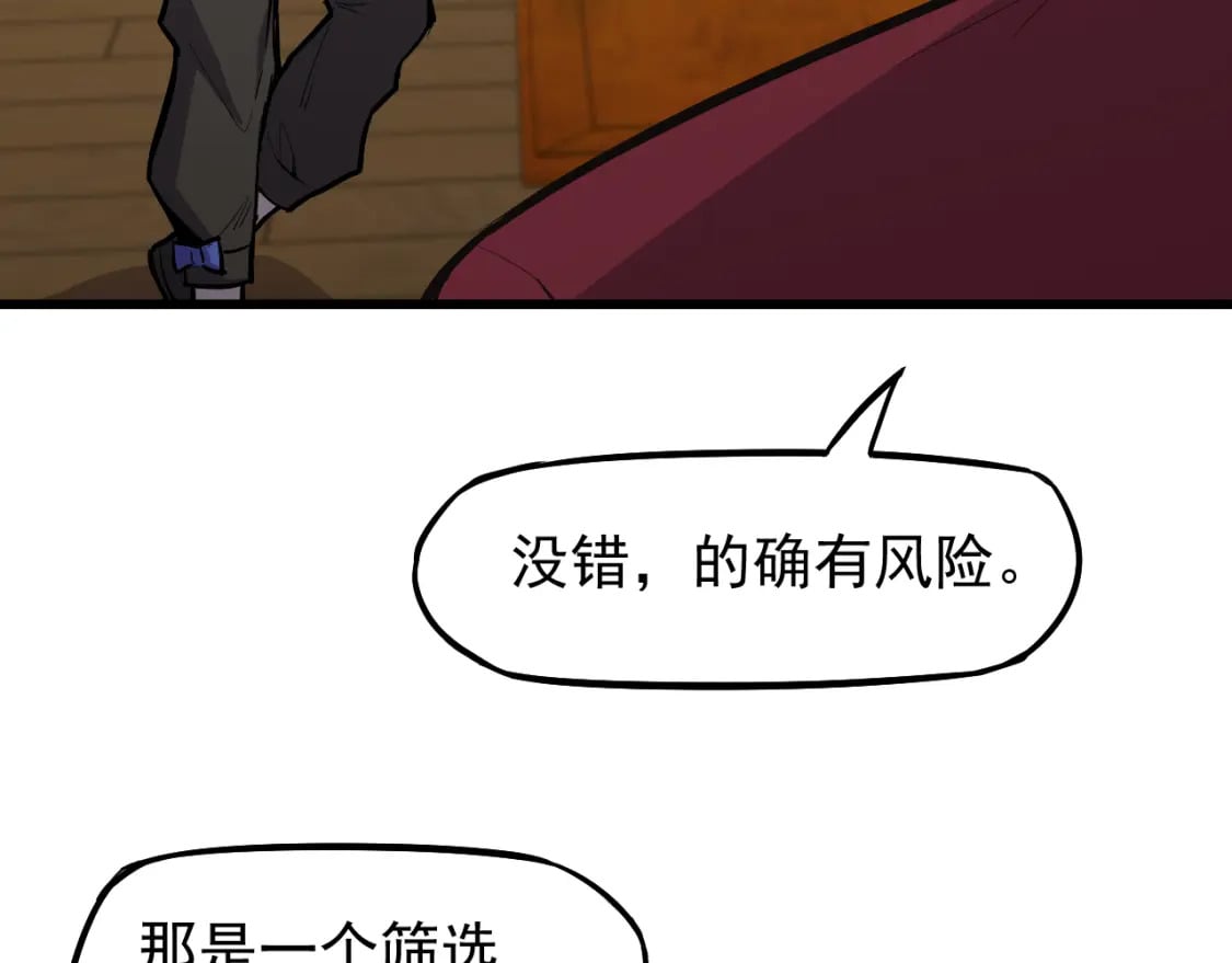 第13话 天才训练营142