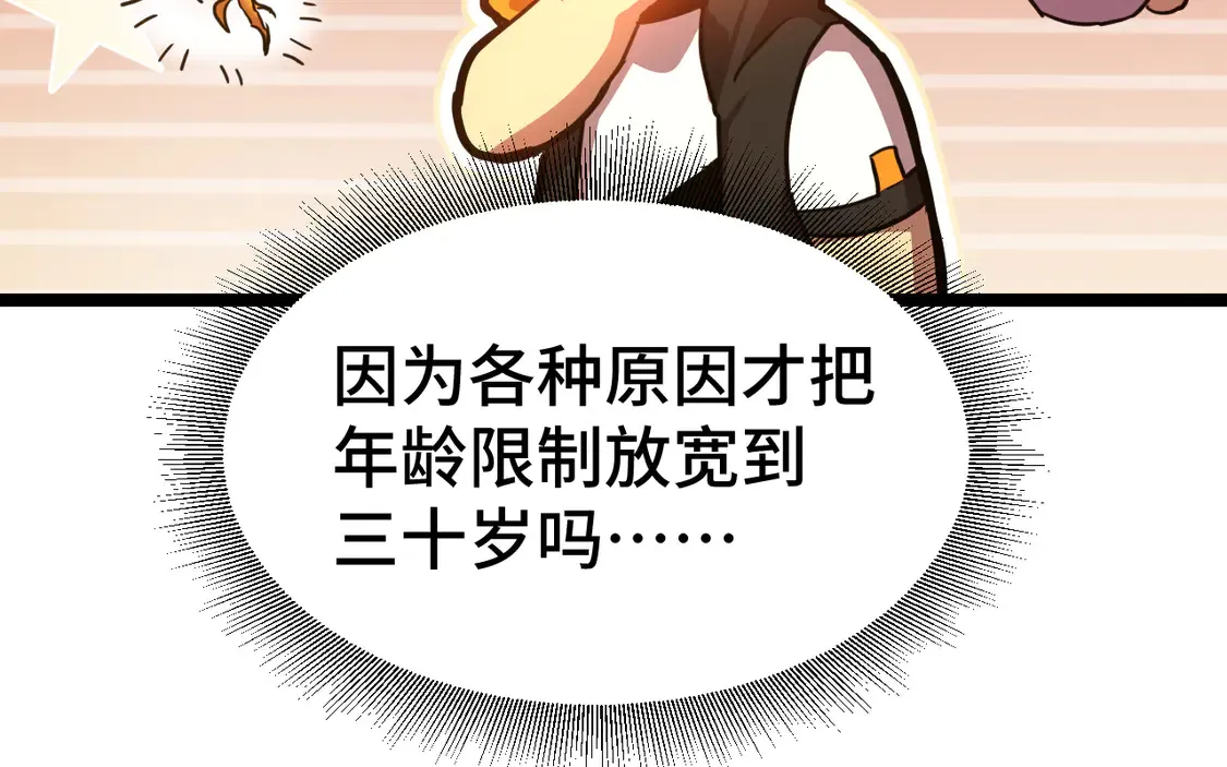 第106话 投降输一半108