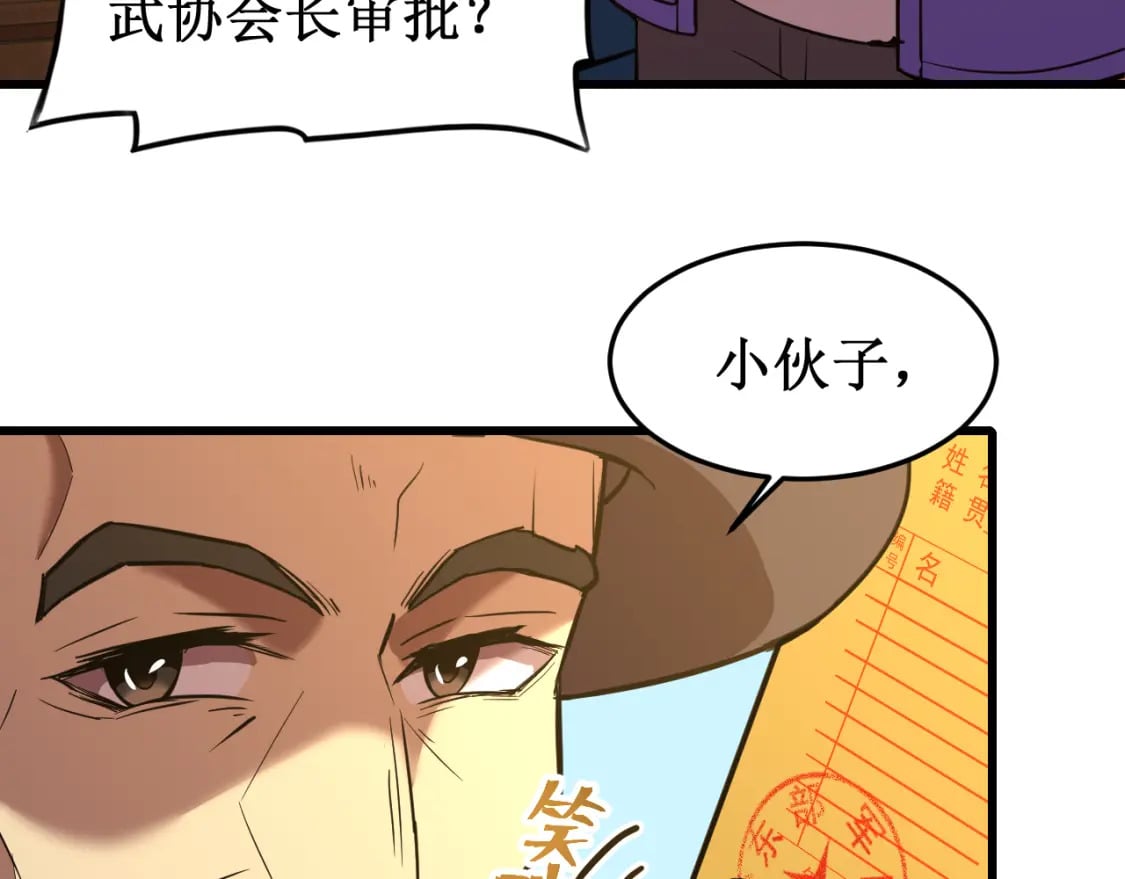 第27话 有人踢馆32