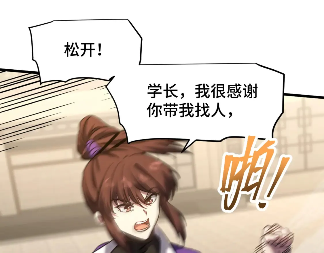 第86话 目标是……全部77