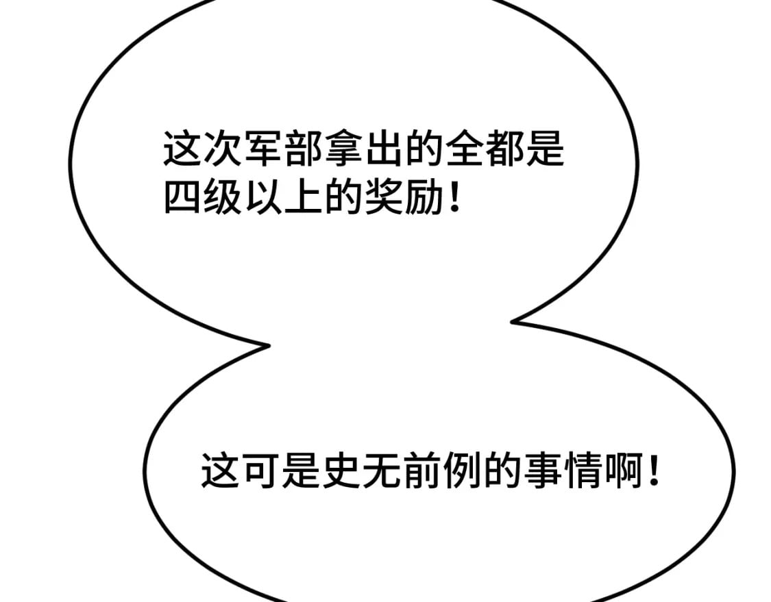 第42话 但是我接受115