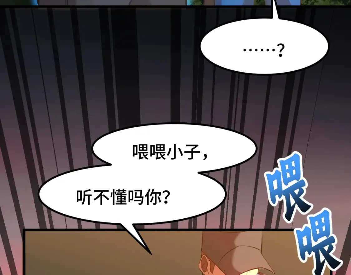 第95话 魔螅50