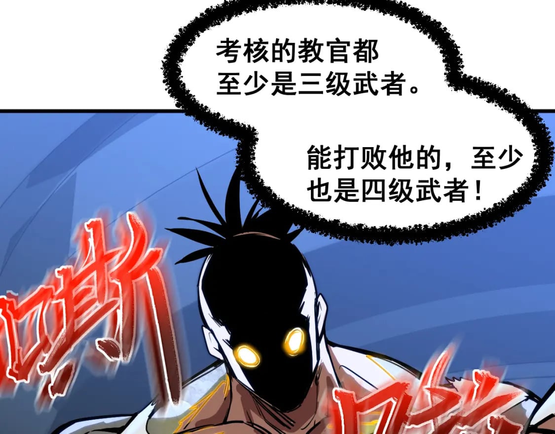 第18话 积分100