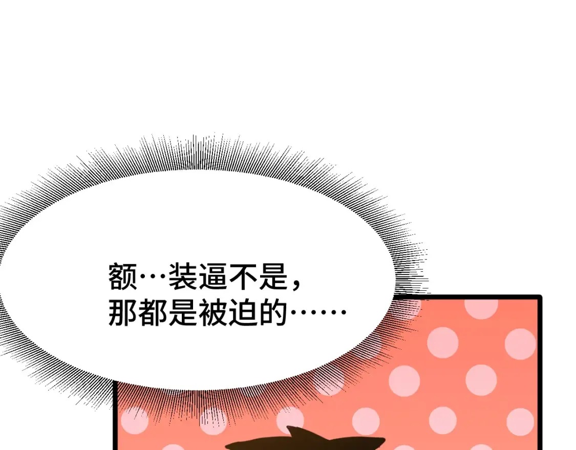 第89话 凝视……74