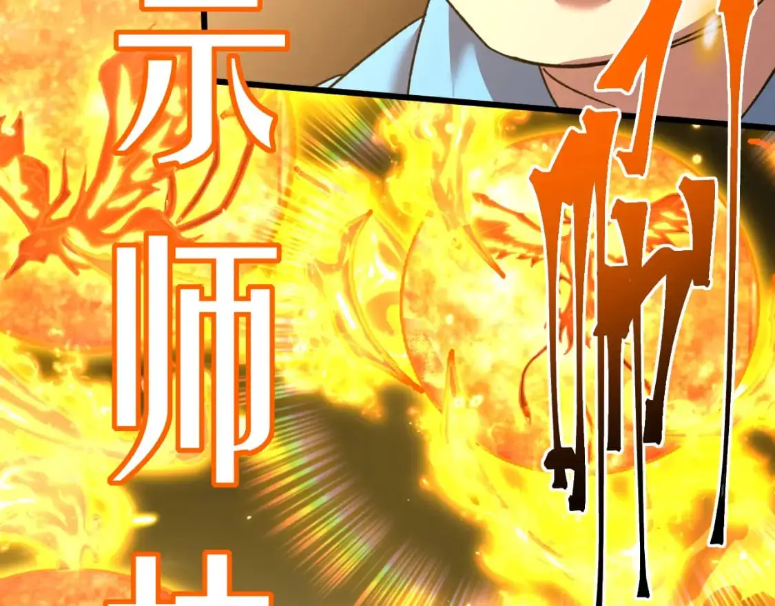 第63话 宗师？51