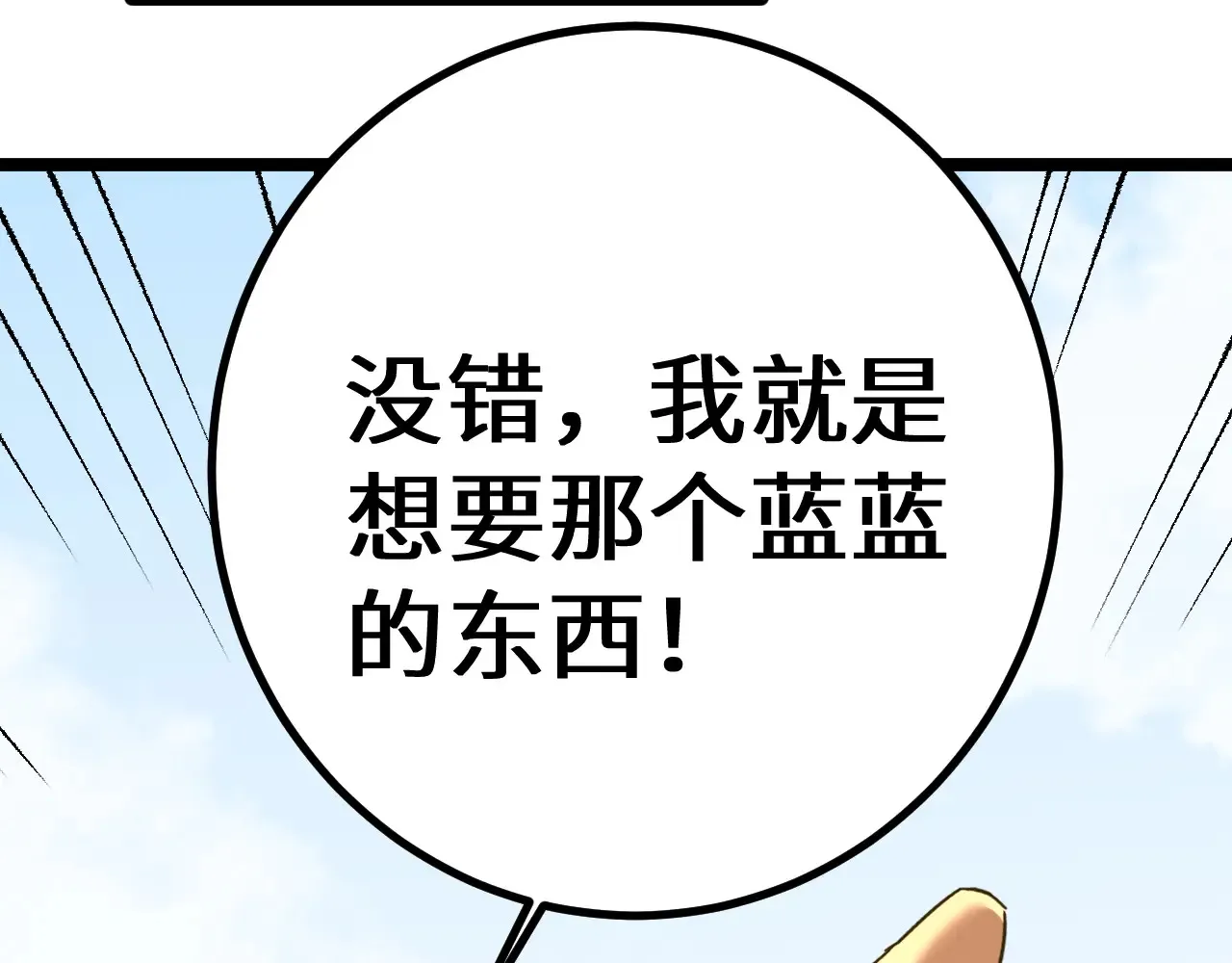 第114话 融化207