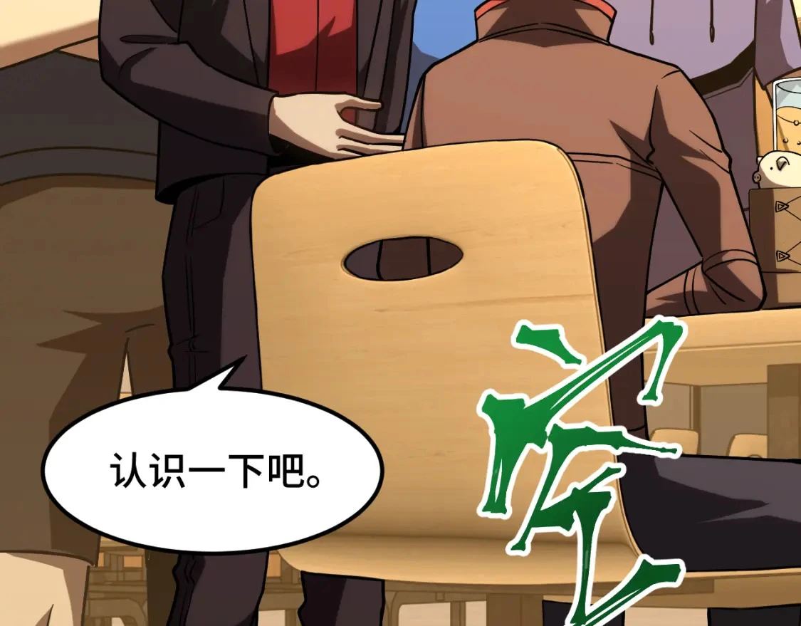 第69话 打扰101