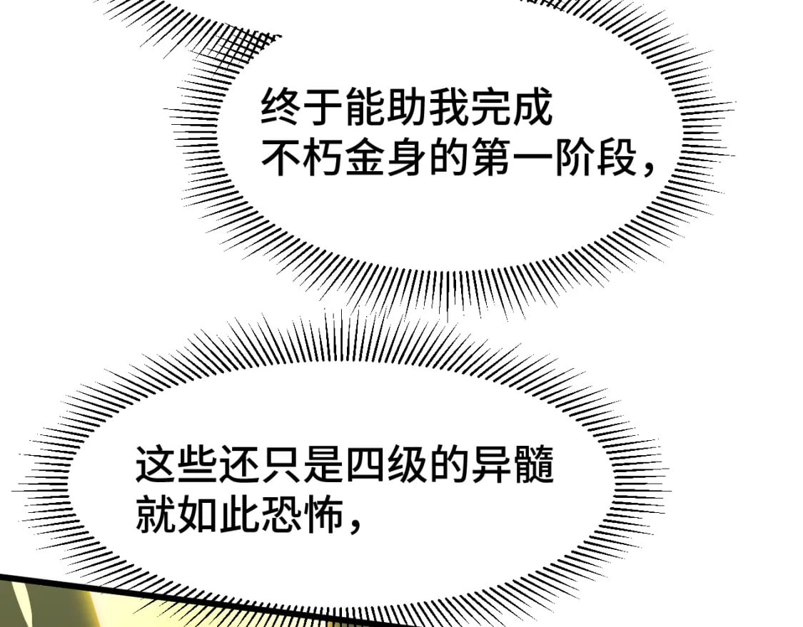 第51话 师座的试探49