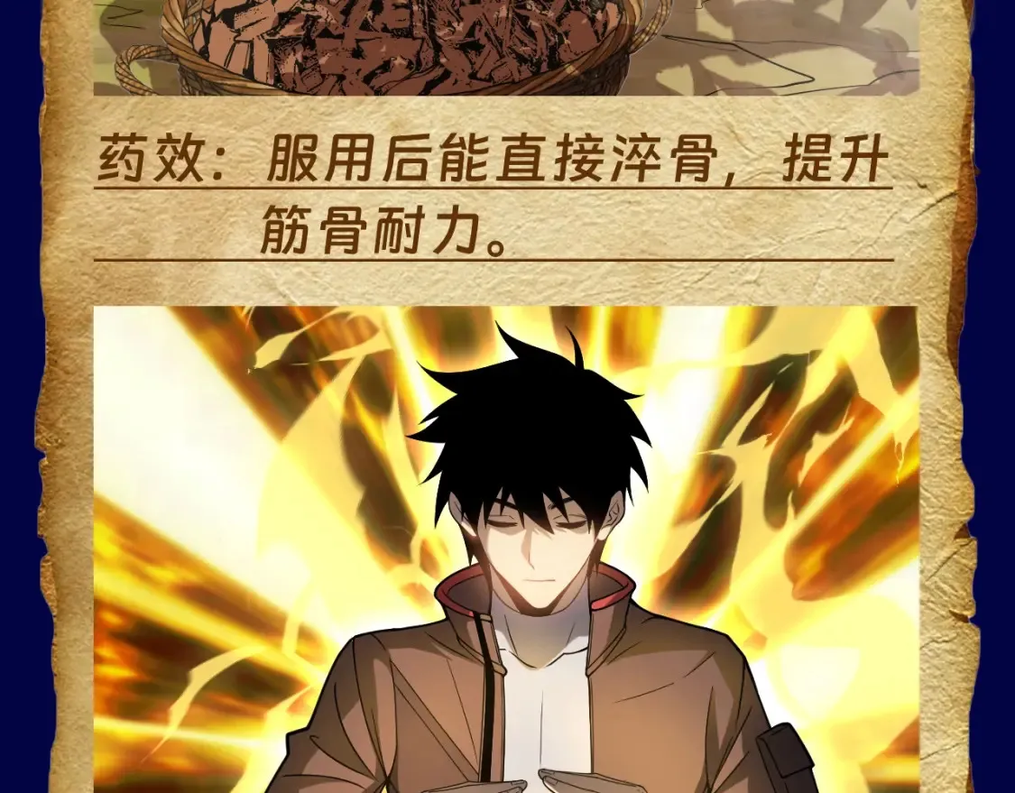 第6期 特别企划：来自一万年后的药方10