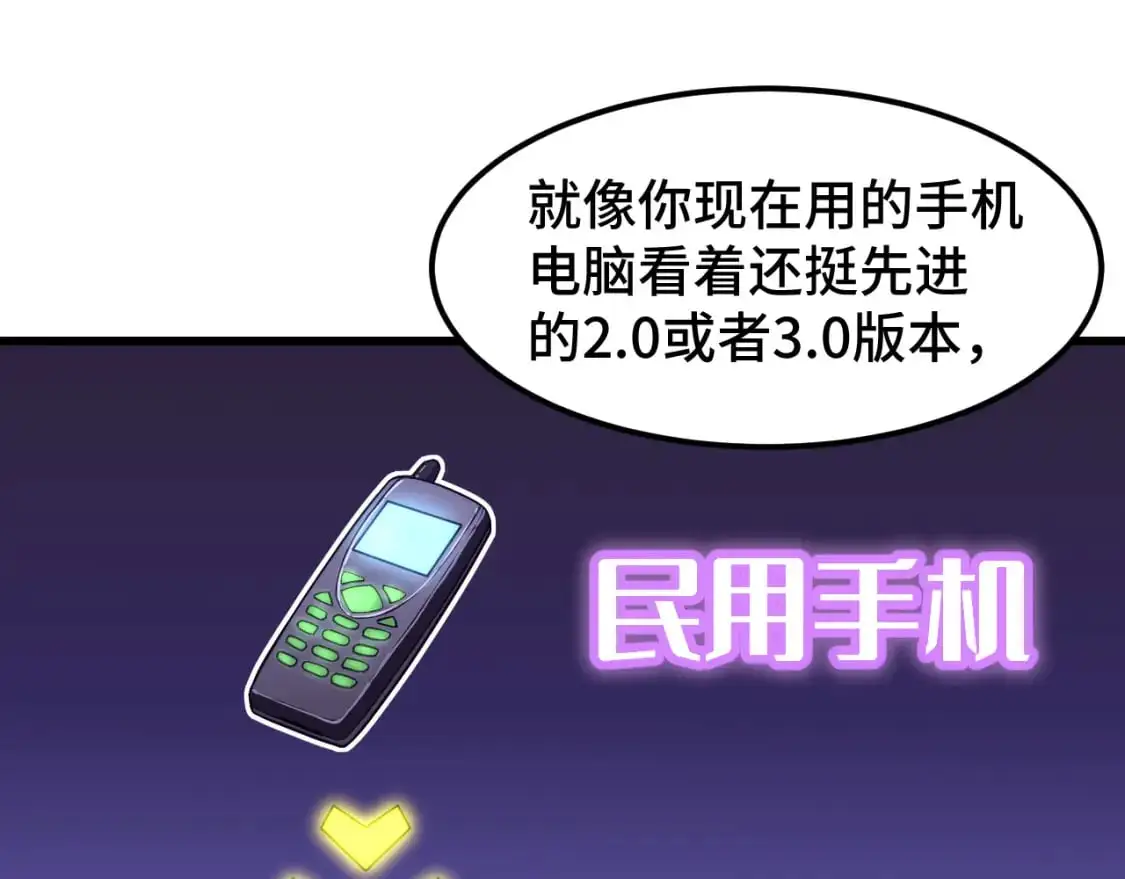 第60话 目标20