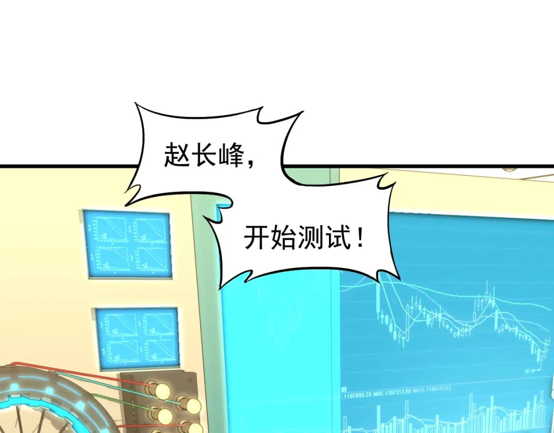 第11话 武者测试100