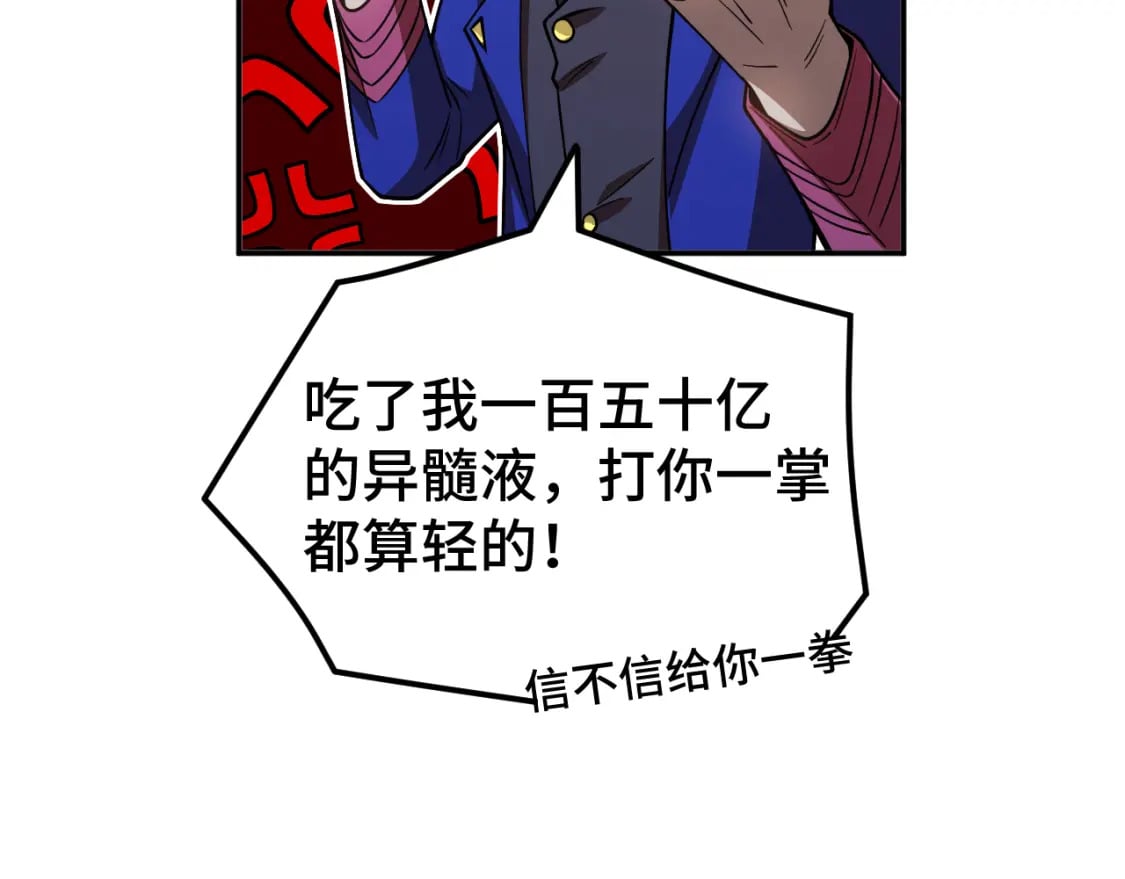 第51话 师座的试探139