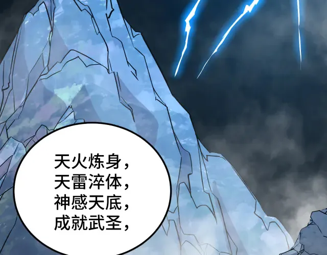 第104话 登顶37