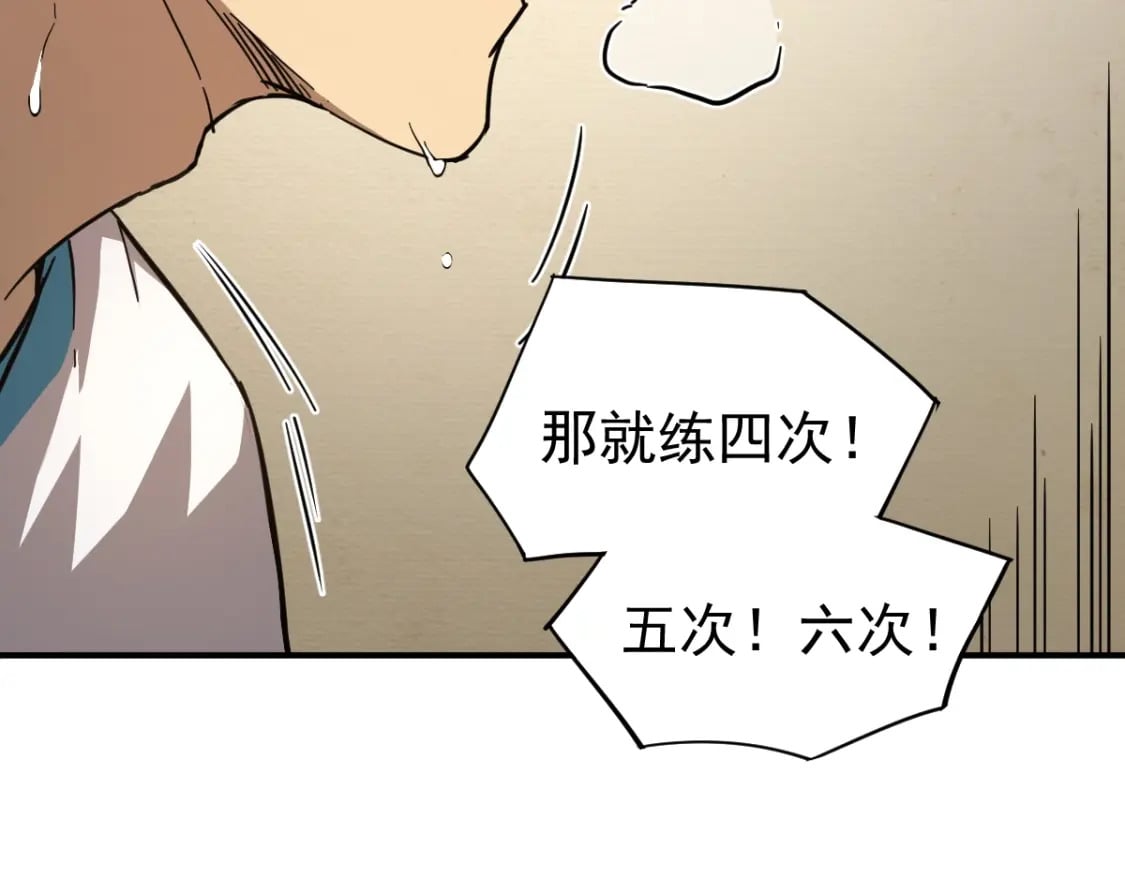 第1话 高武世界，梦中荒原180