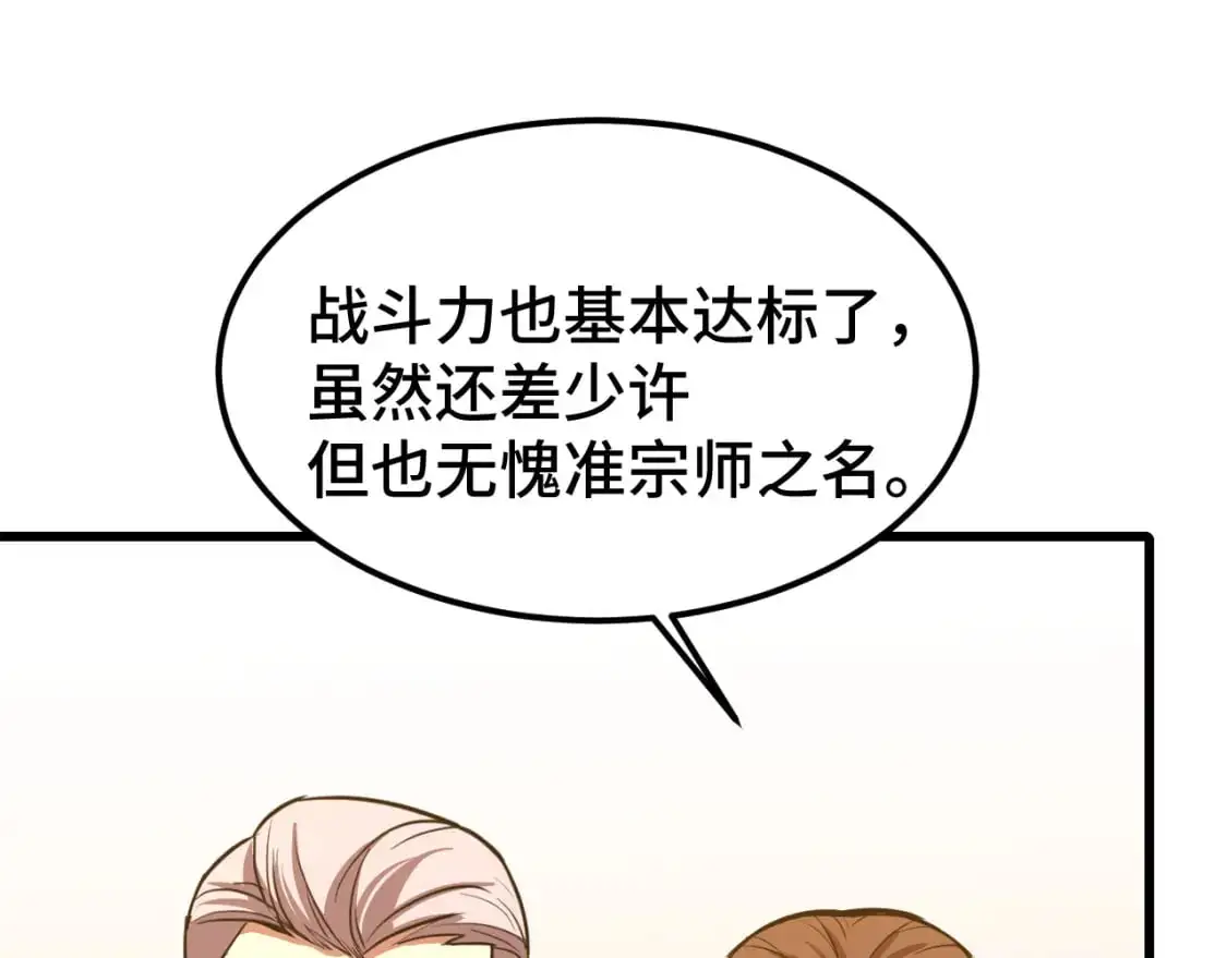 第64话 未来82