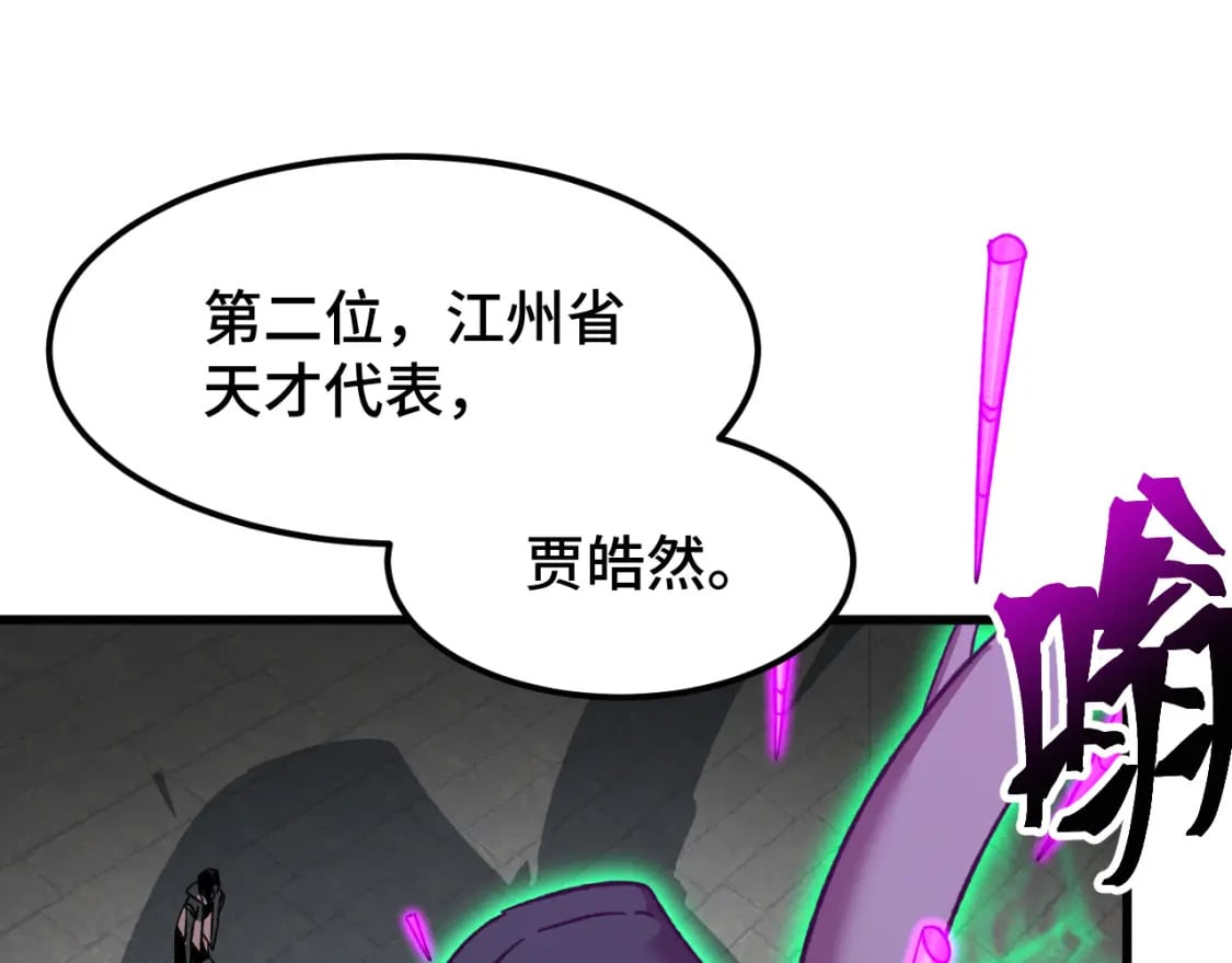 第44话 天才们74