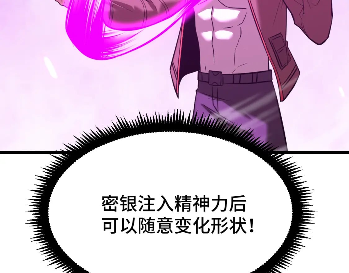 第38话 好多秘银86