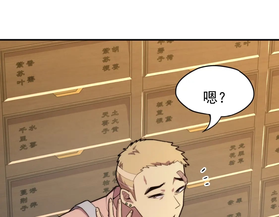第8话 灵肌壮血汤！63