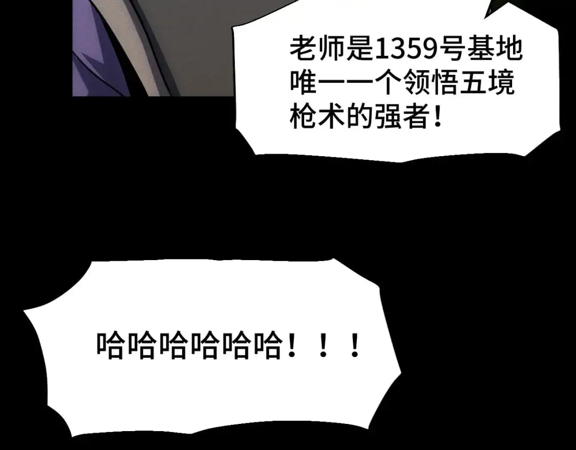第73话 意志相冲41