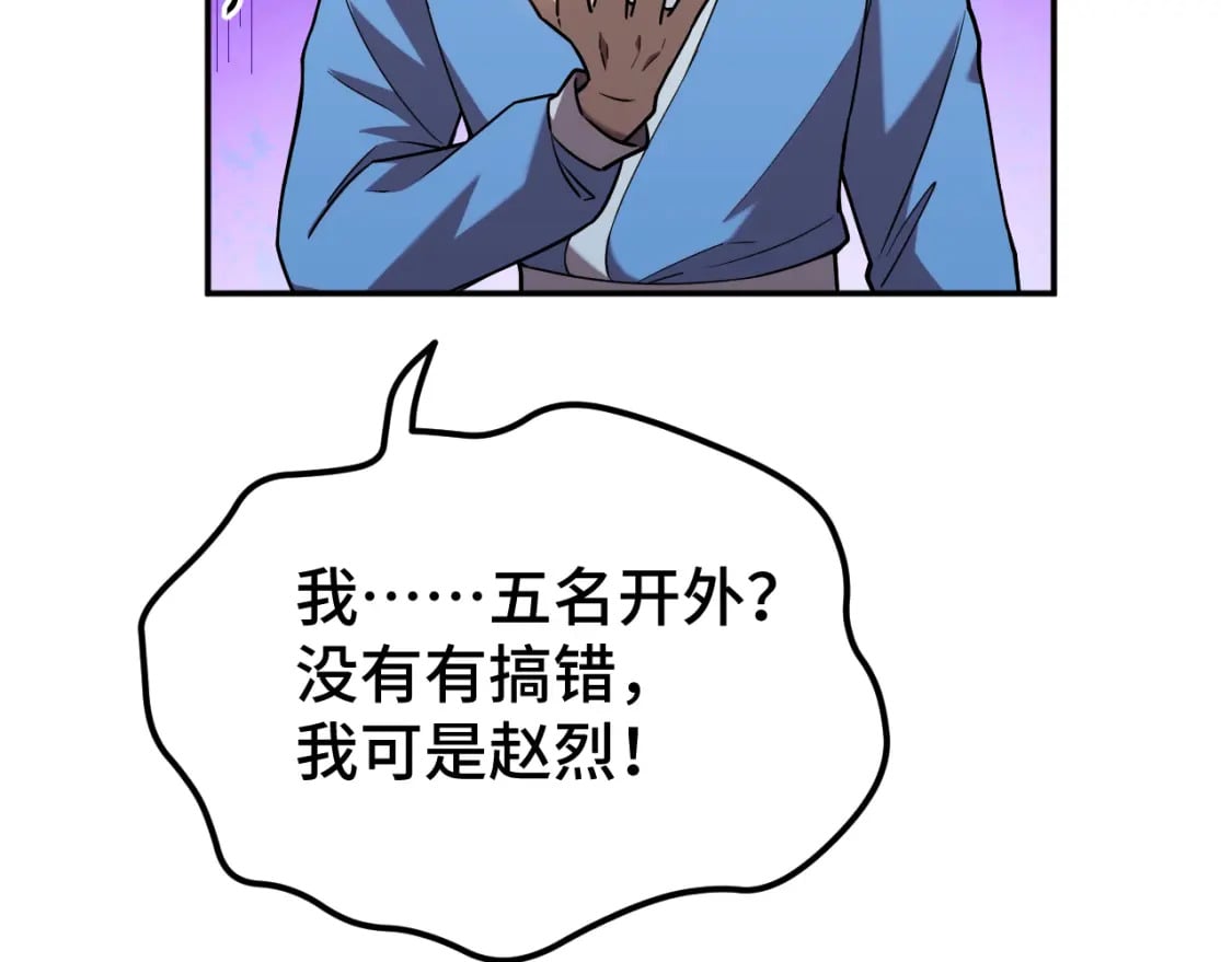 第49话 新娘是？51