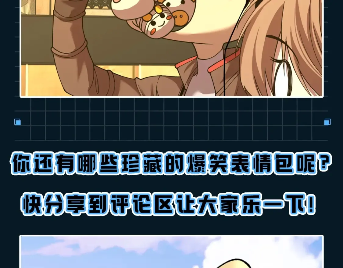第11期 特别企划：高能表情包来咯14