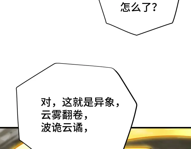 第104话 登顶47
