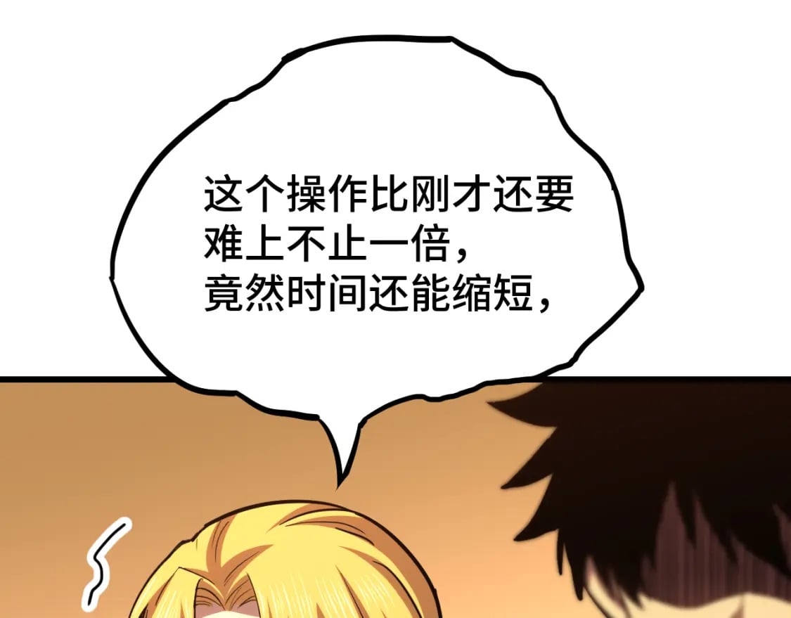 第55话 神的技巧115