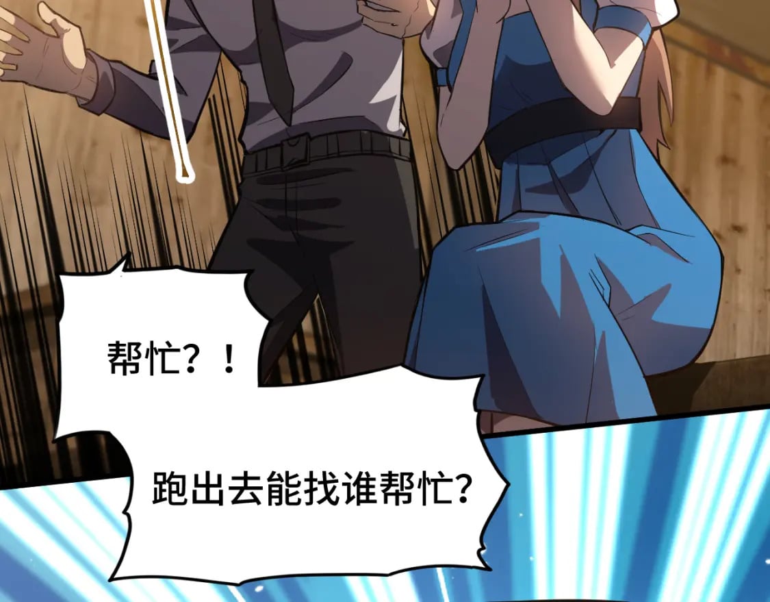 第39话 冲突47